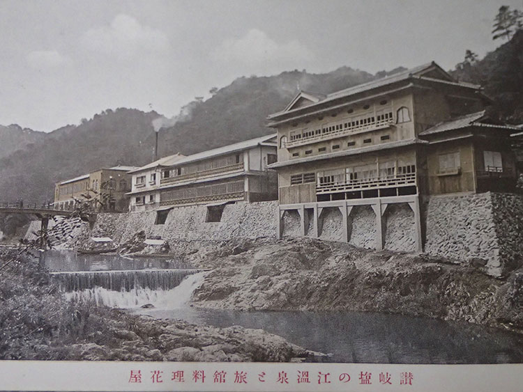 塩江温泉