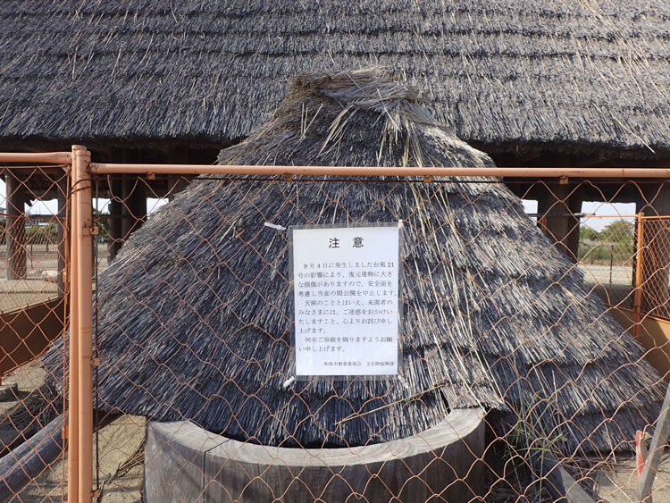 池上曽根遺跡