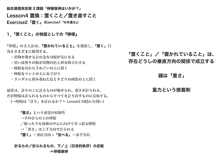 レクチャー200626