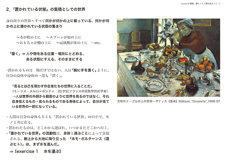 レクチャー200626