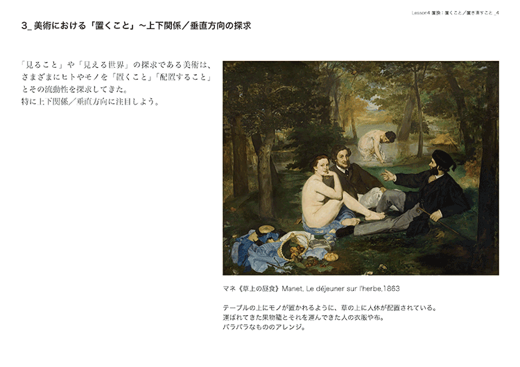 レクチャー200626