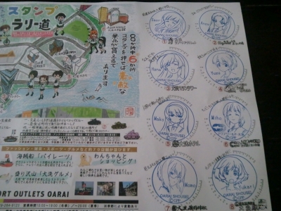 スタンプラリー
