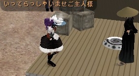 ごしゅじん
