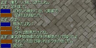 足利