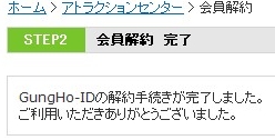さくじょー