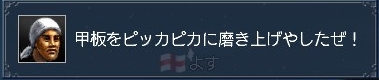 ぴっかぴか
