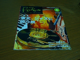 とらんとらん