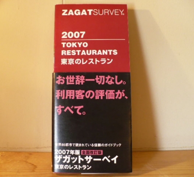 ZAGAT SURVEY