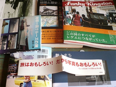 旅にまつわる本