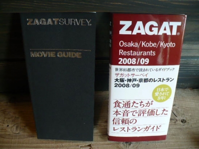 ZAGAT SURVEY