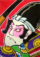 那須与一