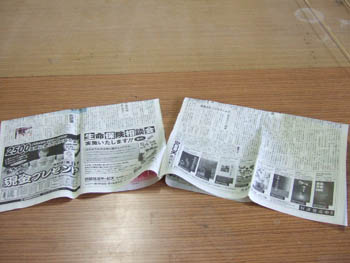 新聞紙を裂く