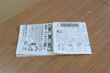 3分の1に折る