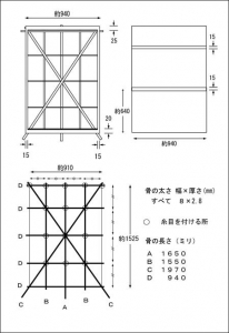 角凧約1畳図面
