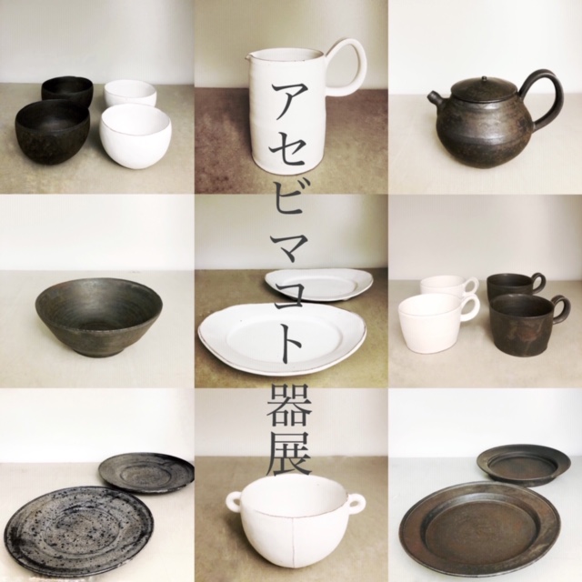 2019年10月の記事 | Madu -美味しい食卓・ここちよい暮らし-