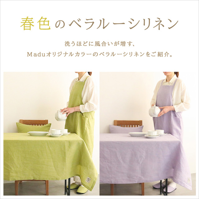 2022年02月の記事 | Madu -美味しい食卓・ここちよい暮らし-
