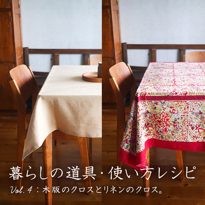 2023年07月の記事 | Madu -美味しい食卓・ここちよい暮らし-