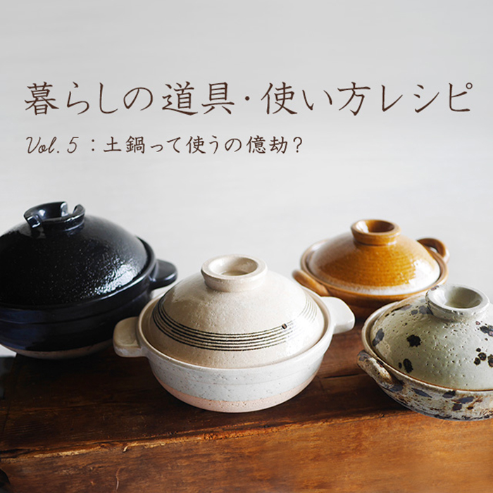 2023年10月の記事 | Madu -美味しい食卓・ここちよい暮らし-