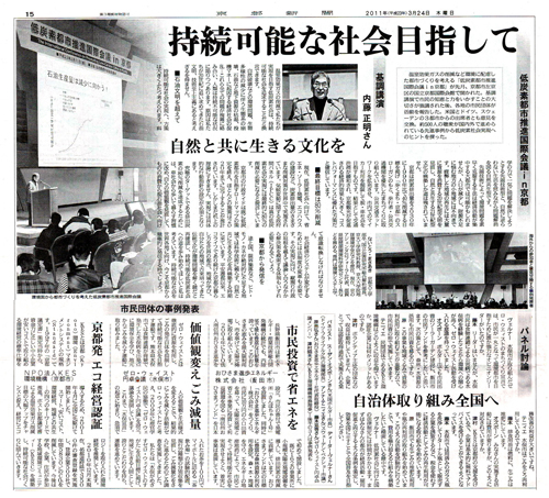 京都新聞