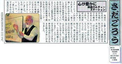 さだごろう新聞