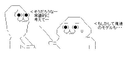 もう須田やる夫&水上やらない夫に見えてしょうがないお!