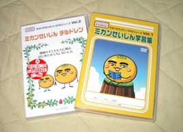 みかん星人DVD