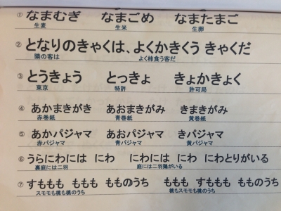 嚥下体操 介護老人福祉施設 慈恵園 希望の丘