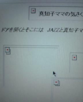 HPの画面