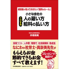 コレがホンマの損得や!