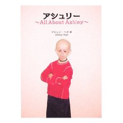 アシュリー・ヘギ