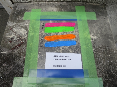 クロマクリル デリバン 耐水性検証 準備