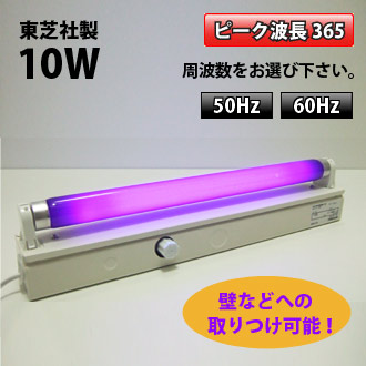 東芝 蛍光管 用途