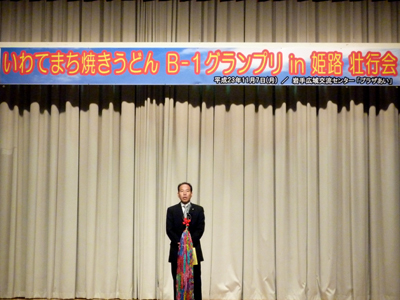 B-1姫路壮行会