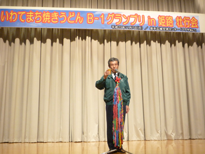 B-1姫路壮行会