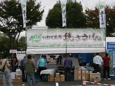 B1グランプリin姫路