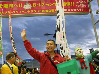 B1グランプリin姫路