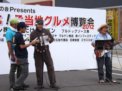 ご当地グルメ博覧会