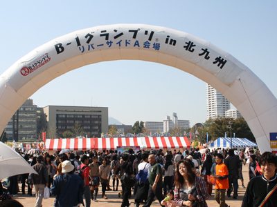 B-1グランプリin北九州