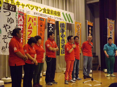 キヤベツマン食堂前夜祭