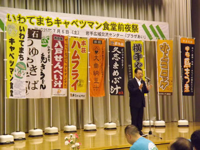 キヤベツマン食堂前夜祭