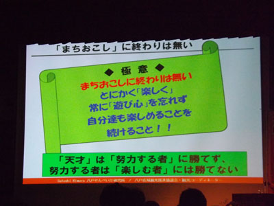 キヤベツマン食堂前夜祭