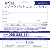 コンベンション申込用紙