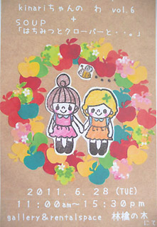 ringoイベント