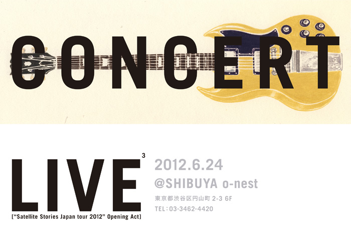 concert_live_info