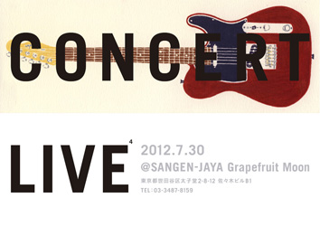concert_live_info