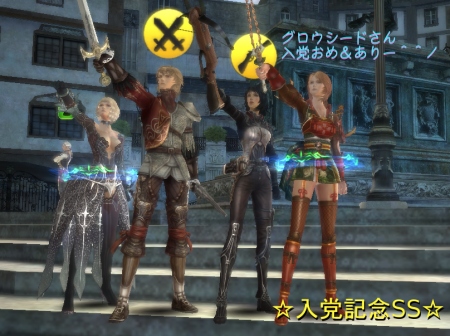 新党員グロウシード家門さんと^^v