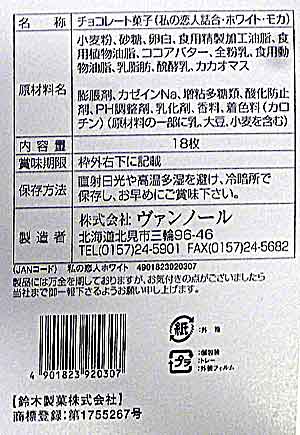 ヴァンノール