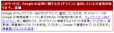 品質に関するガイドライン違反