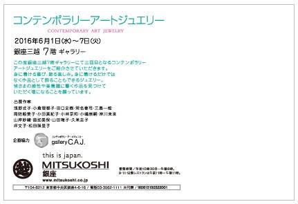 三越6月1