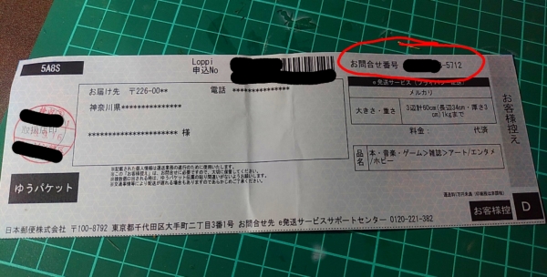 1週間メルカリで不要品売ったらいくらになるか試してみた